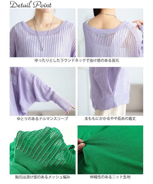 GOLDJAPAN(ゴールドジャパン)の「メッシュ切り替えドルマンニット【大きいサイズ対応】(ニット/セーター・レディース・グリーン/パープル/ブラック・LL~3L/4L~5L)」の17枚目の写真