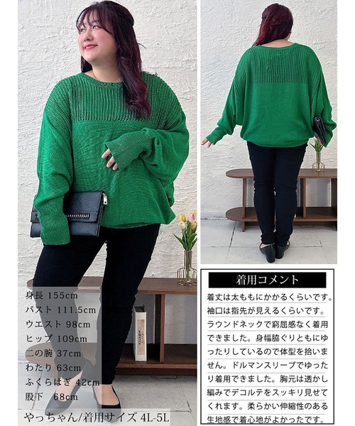 GOLDJAPAN(ゴールドジャパン)の「メッシュ切り替えドルマンニット【大きいサイズ対応】(ニット/セーター・レディース・グリーン/パープル/ブラック・LL~3L/4L~5L)」の18枚目の写真