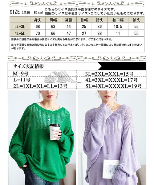 GOLDJAPAN(ゴールドジャパン)の「メッシュ切り替えドルマンニット【大きいサイズ対応】(ニット/セーター・レディース・グリーン/パープル/ブラック・LL~3L/4L~5L)」の20枚目の写真