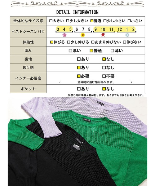 GOLDJAPAN(ゴールドジャパン)の「メッシュ切り替えドルマンニット【大きいサイズ対応】(ニット/セーター・レディース・グリーン/パープル/ブラック・LL~3L/4L~5L)」の21枚目の写真