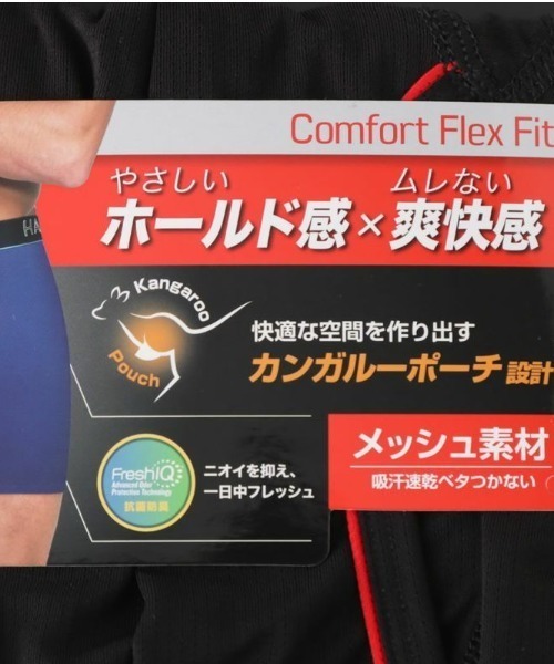 HANES(ヘインズ)の「【Hanes】 コンフォートフレックスフィット ボクサーブリーフ(ボクサーパンツ・メンズ・ブラック×ホワイト/ライトグレー系/チャコールグレー/ブラック×レッド・M/L/LL)」の11枚目の写真