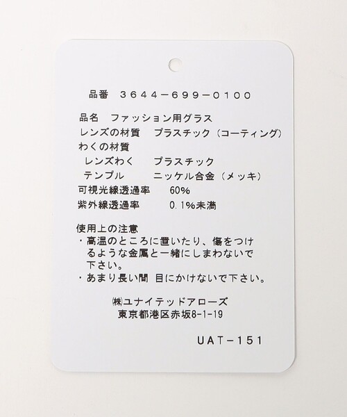 green label relaxing（グリーンレーベルリラクシング）の「マットブリッジ カラーレンズ / メガネ（メガネ・レディース・ブラウン/ブラック・FREE）」の11枚目の写真