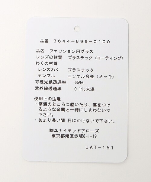 green label relaxing（グリーンレーベルリラクシング）の「マットブリッジ カラーレンズ / メガネ（メガネ・レディース・ブラウン/ブラック・FREE）」の14枚目の写真