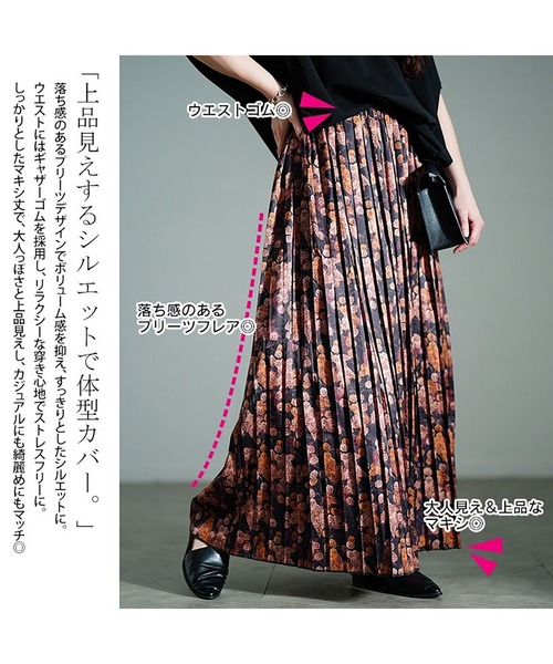 GOLDJAPAN(ゴールドジャパン)の「花柄プリーツスカート【大きいサイズ対応】(スカート・レディース・ブラック系・LL~3L/4L~5L)」の5枚目の写真
