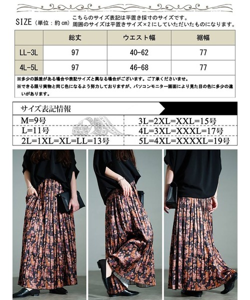 GOLDJAPAN(ゴールドジャパン)の「花柄プリーツスカート【大きいサイズ対応】(スカート・レディース・ブラック系・LL~3L/4L~5L)」の18枚目の写真