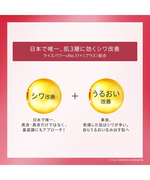 医薬部外品 / ザ リンクレス W（レギュラー）薬用シワ改善