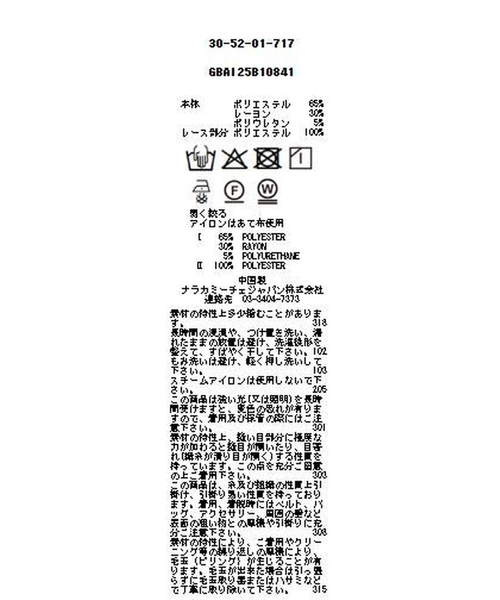 NARACAMICIE(ナラカミーチェ)の「【NARACAMICIE】衿フロントレース長袖ブラウス(シャツ/ブラウス・レディース・ホワイト・S/M/L/XL)」の13枚目の写真