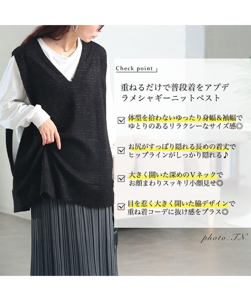 GOLDJAPAN（ゴールドジャパン）の「ラメシャギーニットオーバーベスト【大きいサイズ対応】（ベスト・レディース・ブラウン/ブラック・4L～5L/LL～3L）」の4枚目の写真