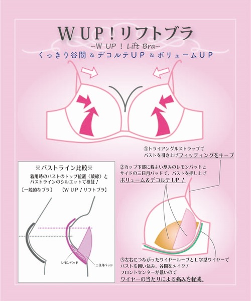 Absorle（アブソール）の「ハートフルメロディー　ブラ&ショーツセット（ブラ&ショーツ・レディース・ピンク/アイボリー/ブラウン・C65/B75/B70/B65/F70/F65/E75/E70/E65/D75/D70/D65/C75/C70/F75）」の9枚目の写真