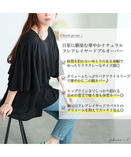 GOLDJAPAN(ゴールドジャパン)の「フレアレイヤードバタフライ袖プルオーバー【大きいサイズ対応】(Tシャツ/カットソー・レディース・ブラック/チャコールグレー/ブラウン/ライトグレー・4L~5L/3L~4L)」の5枚目の写真