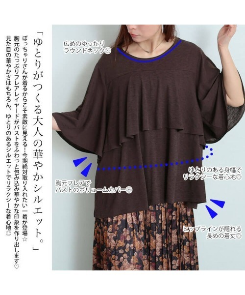 GOLDJAPAN(ゴールドジャパン)の「フレアレイヤードバタフライ袖プルオーバー【大きいサイズ対応】(Tシャツ/カットソー・レディース・ブラック/チャコールグレー/ブラウン/ライトグレー・4L~5L/3L~4L)」の6枚目の写真