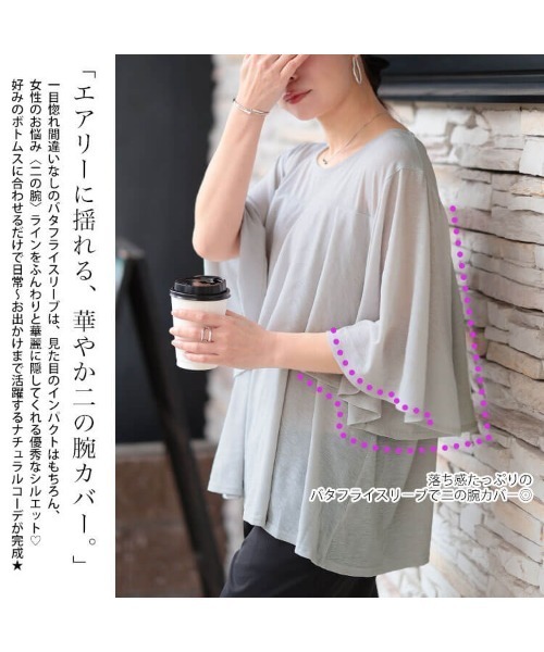 GOLDJAPAN(ゴールドジャパン)の「フレアレイヤードバタフライ袖プルオーバー【大きいサイズ対応】(Tシャツ/カットソー・レディース・ブラック/チャコールグレー/ブラウン/ライトグレー・4L~5L/3L~4L)」の7枚目の写真