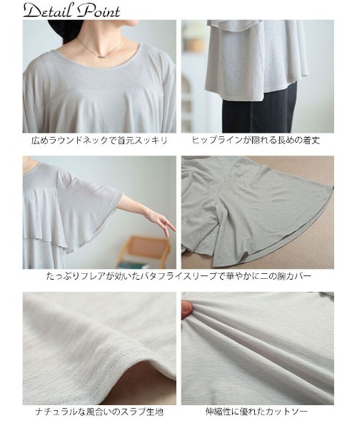 GOLDJAPAN(ゴールドジャパン)の「フレアレイヤードバタフライ袖プルオーバー【大きいサイズ対応】(Tシャツ/カットソー・レディース・ブラック/チャコールグレー/ブラウン/ライトグレー・4L~5L/3L~4L)」の17枚目の写真
