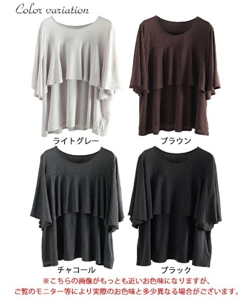 GOLDJAPAN(ゴールドジャパン)の「フレアレイヤードバタフライ袖プルオーバー【大きいサイズ対応】(Tシャツ/カットソー・レディース・ブラック/チャコールグレー/ブラウン/ライトグレー・4L~5L/3L~4L)」の20枚目の写真