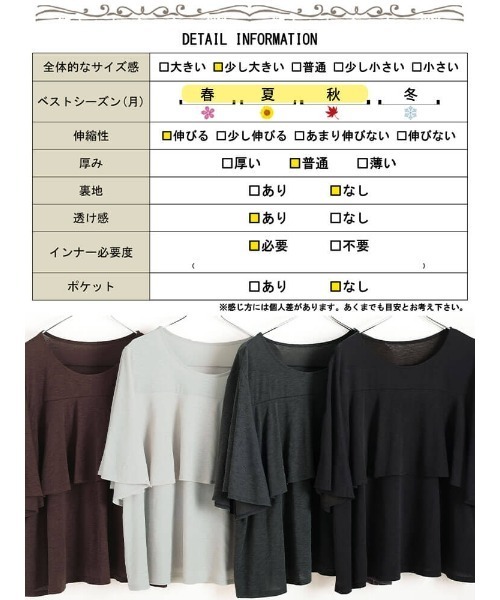 GOLDJAPAN(ゴールドジャパン)の「フレアレイヤードバタフライ袖プルオーバー【大きいサイズ対応】(Tシャツ/カットソー・レディース・ブラック/チャコールグレー/ブラウン/ライトグレー・4L~5L/3L~4L)」の22枚目の写真