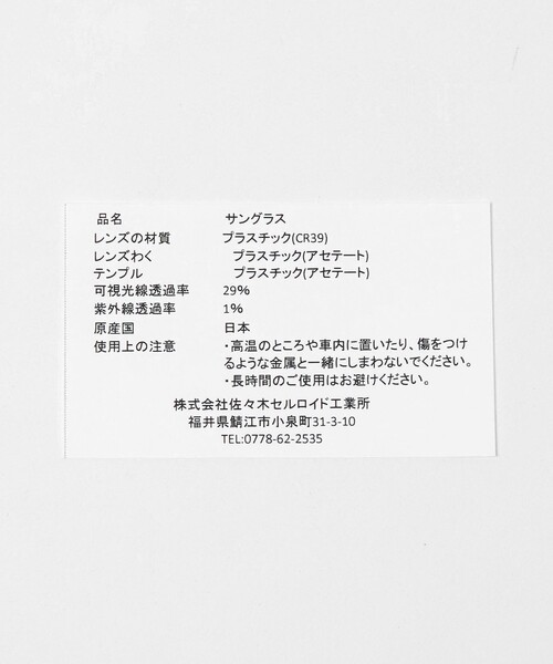 UNITED ARROWS(ユナイテッドアローズ)の「【別注】<Sasaki Celluloid>NC/PANT DM/サングラス(サングラス・メンズ・ブラウン系・FREE)」の7枚目の写真