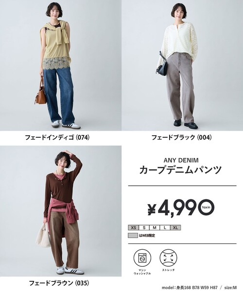 ANY（エニィ）の「【ANY DENIM】カーブデニムパンツ（デニムパンツ・レディース・ダルブルー系/グレー系・X-LARGE）」の3枚目の写真