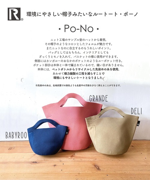 ROOTOTE(ルートート)の「ルートート/RO. Po-No(ポーノ).デリ-A(トートバッグ・レディース・ピンク/バイオレット/オリーブ/ブラック/カーキ/アイボリー/ネイビー/サックスブルー/レッド・FREE)」の16枚目の写真