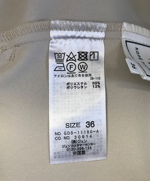 ROPE' PICNIC(ロペピクニック)の「ライトダブルクロスサス付きワイドパンツ(その他パンツ・レディース・グレー/ベージュ/ネイビー/ライトグリーン・36/40/38)」の21枚目の写真