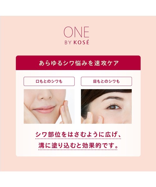 医薬部外品 / ザ リンクレス S (ミニサイズ) シワ改善美容液