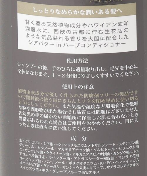 WELINA ORGANIC（ウェリナオーガニック）の「【WELINA ORGANICS】（ウェリナ オーガニクス） アーキ コンディショナー 275ml（コンディショナー・レディース・その他・ONE SIZE）」の2枚目の写真