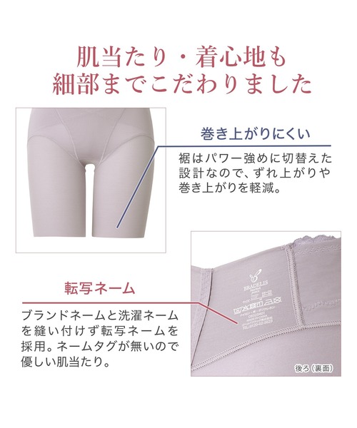 BRADELIS NEWYORK（ブラデリスニューヨーク）の「ハイブリッドシェイプアップヘムガードル23 ブラデリス 補整 補正下着（ショーツ・レディース・ブラック/ラベンダー/ピンクベージュ/グレイッシュベージュ・S/M/L/LL/3L/4L/5L）」の22枚目の写真