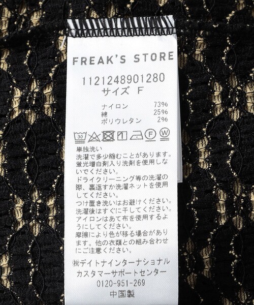 FREAK'S STORE(フリークスストア)の「フラワーストレッチパフTシャツ(Tシャツ/カットソー・レディース・チャコールグレー/オフホワイト/ブラック/ナチュラル・フリ-)」の5枚目の写真