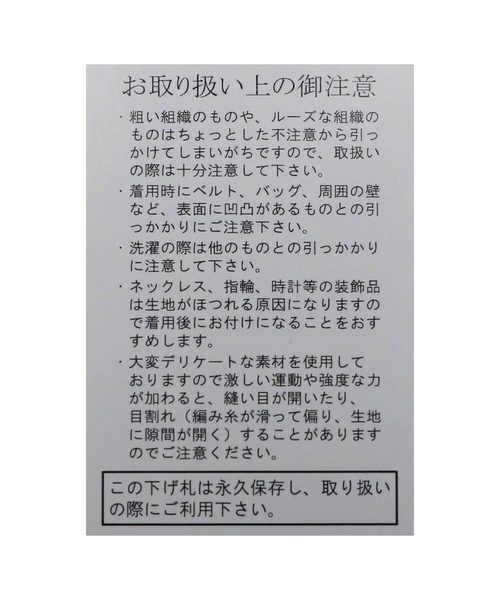 reca(レカ)の「ラメシャギーニットプルオーバー(ニット/セーター・レディース・ブルーグレー/ブラック/アイボリー・M)」の20枚目の写真