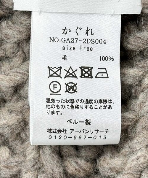 ペルー畦編みマフラー　かぐれ かぐれ（カグレ）の「ペルー畦編みマフラー（マフラー）」 - WEAR