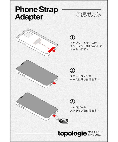 Topologie（トポロジー）の「Phone Strap Adapter フォンストラップ・アダプター D-Ring（スマホグッズ・レディース・グレー/ブラック・ONE SIZE）」の3枚目の写真