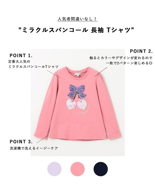 ANY(エニィ)の「ミラクルスパンコール 長袖 Tシャツ(Tシャツ/カットソー・キッズ・ライラック系/ネイビー系/ピンク系・130/120/100/110)」の15枚目の写真