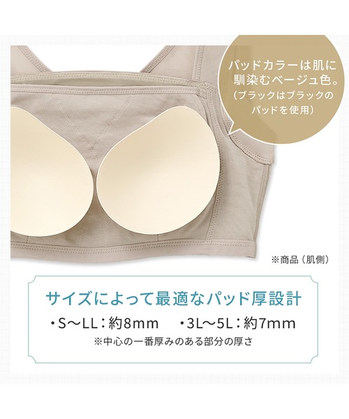 BRADELIS NEWYORK（ブラデリスニューヨーク）の「楽なのにバストアップブラ24 ブラデリス 補正下着 補整 ブラレット（ブラジャー・レディース・ブラック/グレイッシュベージュ/ホワイト/カーキ・LL/3L/L/M/5L/4L/S）」の6枚目の写真