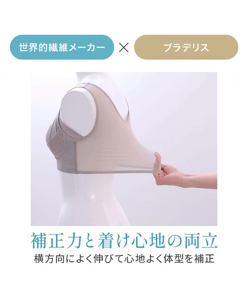 BRADELIS NEWYORK（ブラデリスニューヨーク）の「楽なのにバストアップブラ24 ブラデリス 補正下着 補整 ブラレット（ブラジャー・レディース・ブラック/グレイッシュベージュ/ホワイト/カーキ・LL/3L/L/M/5L/4L/S）」の11枚目の写真