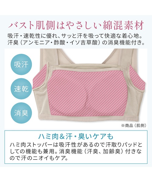 BRADELIS NEWYORK（ブラデリスニューヨーク）の「楽なのにバストアップブラ24 ブラデリス 補正下着 補整 ブラレット（ブラジャー・レディース・ブラック/グレイッシュベージュ/ホワイト/カーキ・LL/3L/L/M/5L/4L/S）」の14枚目の写真