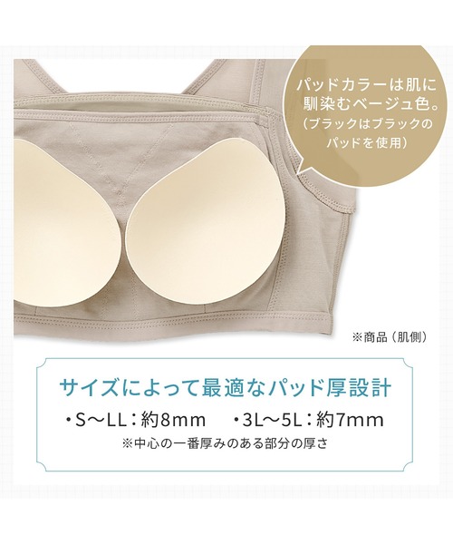 BRADELIS NEWYORK(ブラデリスニューヨーク)の「楽なのにバストアップブラ24 ブラデリス 補正下着 補整 ブラレット(ブラジャー・レディース・ブラック/グレイッシュベージュ/ホワイト/カーキ・LL/3L/L/M/5L/4L/S)」の22枚目の写真