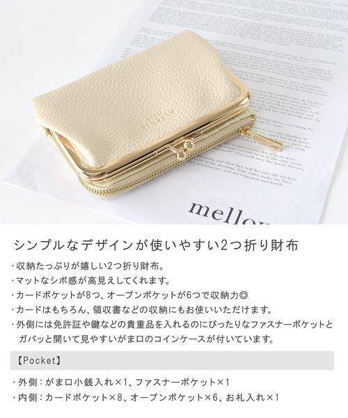 がま口 2つ折り ミニ財布 ドーラ（財布）｜ALTROSE（アルト