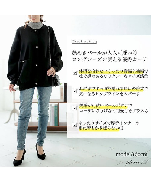 パールボタンニットカーディガン【大きいサイズ対応】（カーディガン/ボレロ）｜GOLDJAPAN（ゴールドジャパン）
