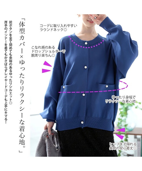 パールボタンニットカーディガン【大きいサイズ対応】（カーディガン/ボレロ）｜GOLDJAPAN（ゴールドジャパン）