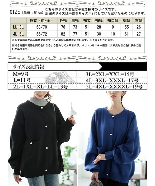 パールボタンニットカーディガン【大きいサイズ対応】（カーディガン/ボレロ）｜GOLDJAPAN（ゴールドジャパン）