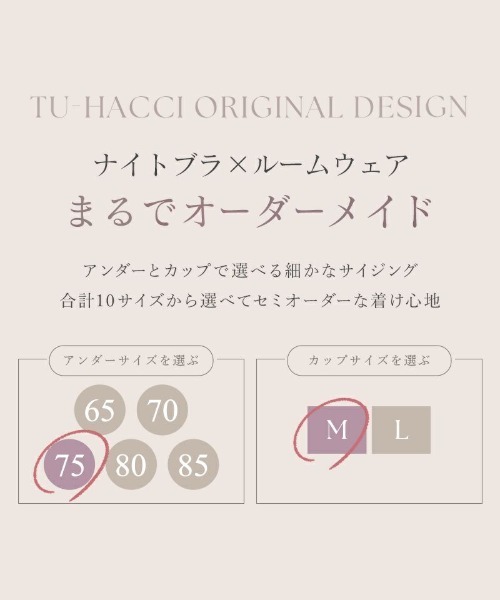 tu-hacci（ツーハッチ）の「ナイトブラ付きカシュクールワンピース《ラクシアスリープ》（ルームワンピース・レディース・チャコール/ブラック/グレイッシュベージュ/ピンクベージュ/ライトカーキ・65M/65L/70M/70L/75M/75L/80M/80L/85M/85L）」の13枚目の写真