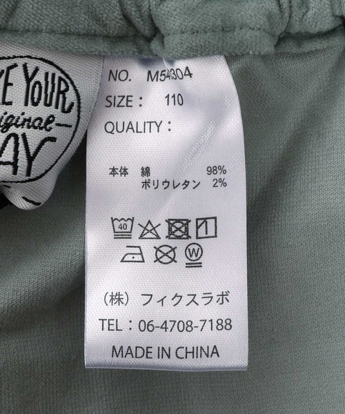 MAKE YOUR DAY（メイクユアデイ）の「コールテンテーパードパンツ■150.160cm（その他パンツ・キッズ・ベージュ/ミント/チャコールグレー・160/150）」の11枚目の写真