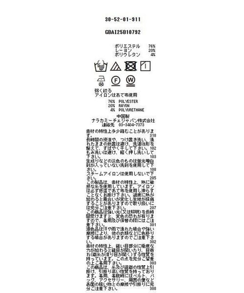 NARACAMICIE（ナラカミーチェ）の「【NARACAMICIE】ストレッチストライプ長袖シャツ（シャツ/ブラウス・レディース・ホワイト/ブラウン・M/L）」の13枚目の写真