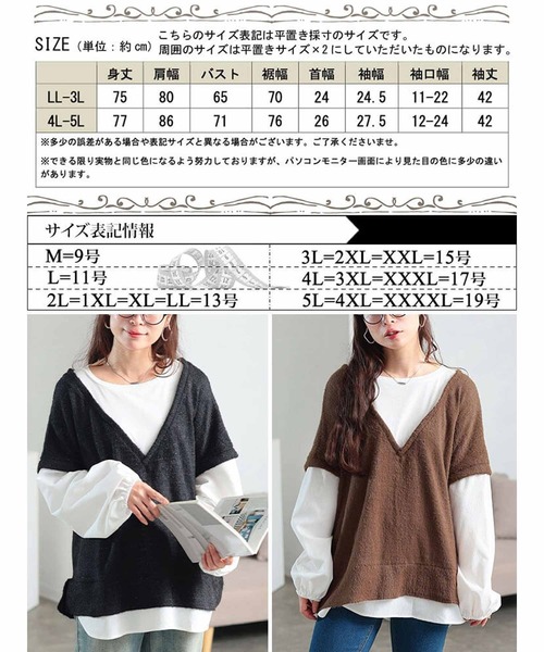 GOLDJAPAN（ゴールドジャパン）の「ラメシャギーベスト重ね着風プルオーバー【大きいサイズ対応】（その他トップス・レディース・ブラウン/ブラック・4L～5L/LL～3L）」の19枚目の写真