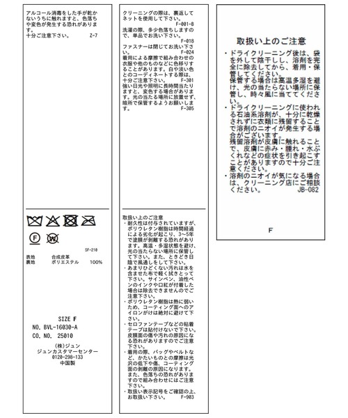 VIS（ビス）の「アウトポケット合皮ブルゾン（ブルゾン・レディース・ブラック/クリーム・FREE）」の7枚目の写真
