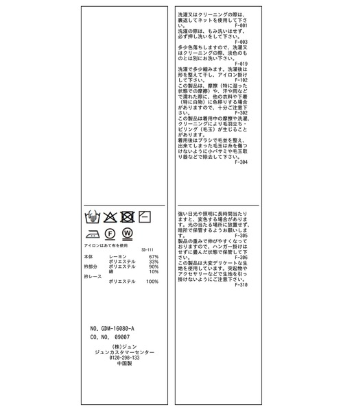 ROPE' PICNIC（ロペピクニック）の「レースカラーニット（ニット/セーター・レディース・ライトグレー/オフホワイト/ネイビー・S/M）」の22枚目の写真