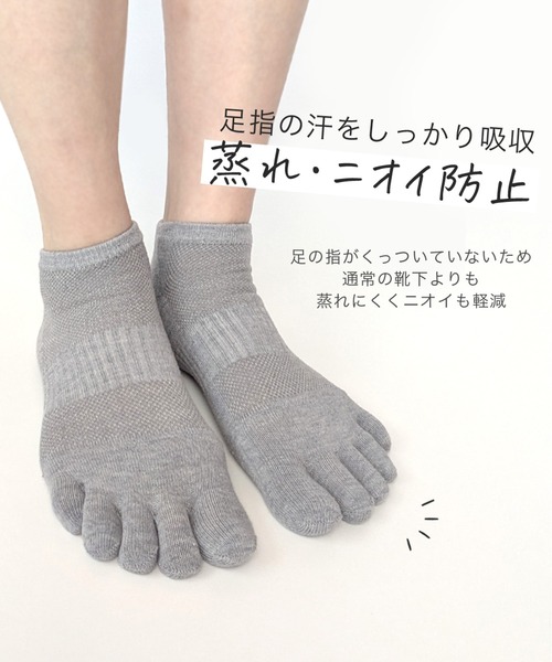 box408（ボックスヨンマルハチ）の「box408 レディース 5本指ソックス くるぶし丈（ソックス/靴下・レディース・ブルー/チャコールグレー/ライラック/エメラルド/ブラック/レッド/ライトグレー/イエロー・23-25cm）」の12枚目の写真