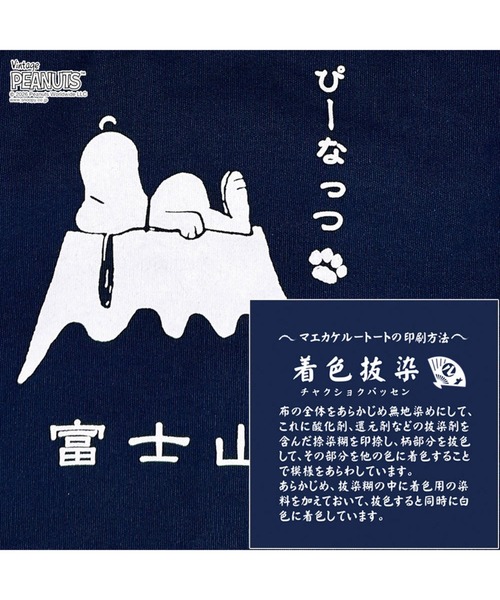 Vintage PEANUTS(ビンテージピーナッツ)の「ルートート / SNOOPY スヌーピー IP.トール.マエカケ.ピーナッツ-1F(ショルダーバッグ・レディース・その他1/その他2/その他3・FREE)」の6枚目の写真