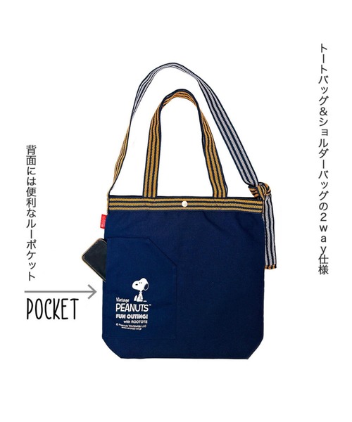 Vintage PEANUTS(ビンテージピーナッツ)の「ルートート / SNOOPY スヌーピー IP.トール.マエカケ.ピーナッツ-1F(ショルダーバッグ・レディース・その他1/その他2/その他3・FREE)」の8枚目の写真