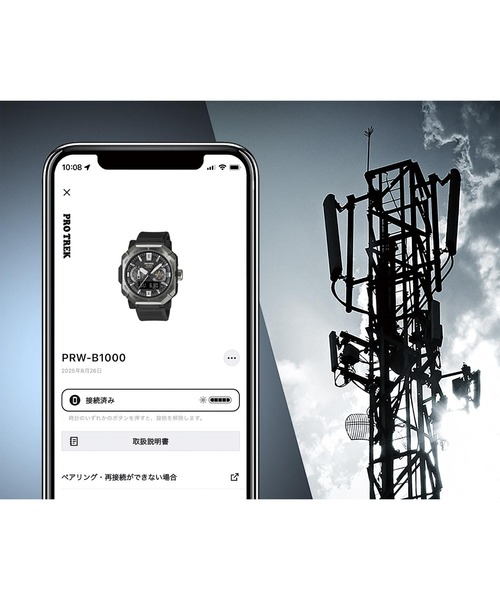PRO TREK（プロトレック）の「Climber Line（クライマーライン） / Bluetooth電波ソーラー / PRW-B1000B-2JF（アナログ腕時計・メンズ・ブルー・FREE）」の8枚目の写真