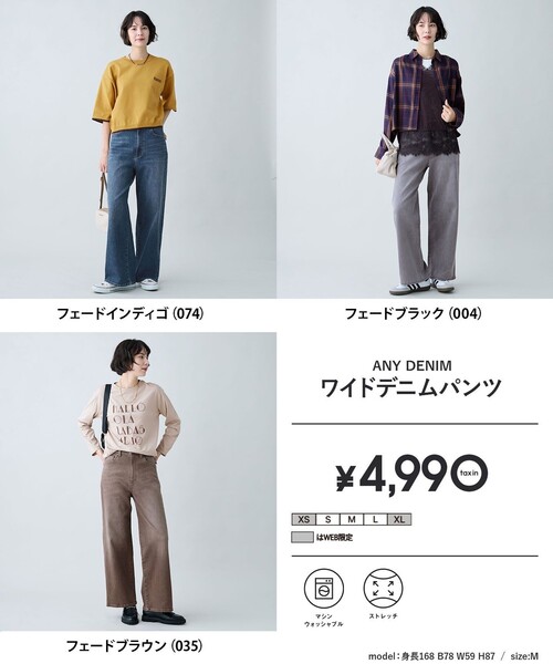 ANY(エニィ)の「【ANY DENIM】ワイドデニムパンツ(デニムパンツ・レディース・ダルブルー系/ダークブラウン系・SMALL/X-SMALL/LARGE/MEDIUM)」の3枚目の写真
